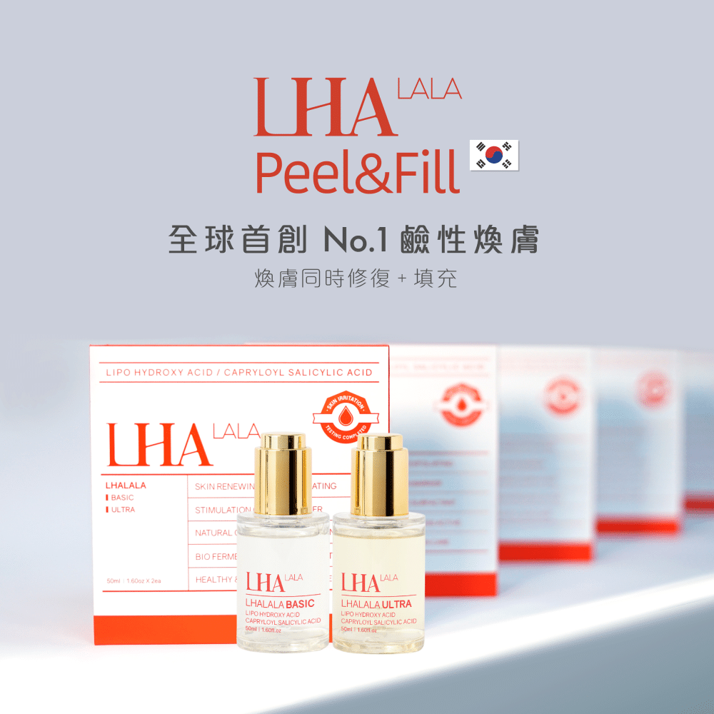 LHA品牌Peel & Fill產品的宣傳圖，展示產品名稱與特色，強調其作為全球首創的脂酸產品，適合用於皮膚修復及美容護理。